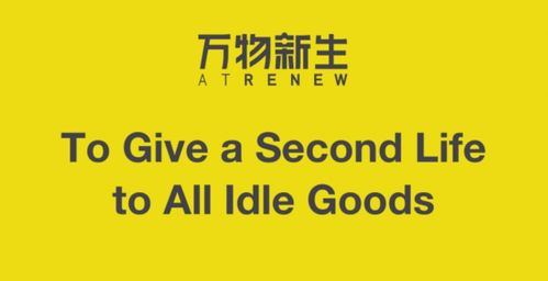 获京东加持，爱回收拟赴美上市 电子商务平台运营的战略升级与前景展望