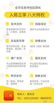 电商副业新选择 加入CC有礼社区团长，拓宽增收渠道