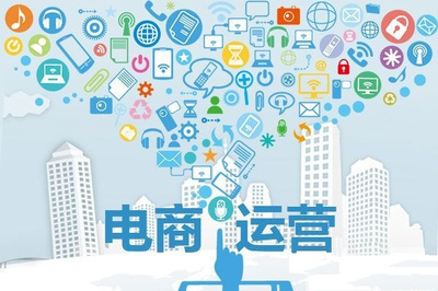 电商运营的一天 在数据与细节中穿梭