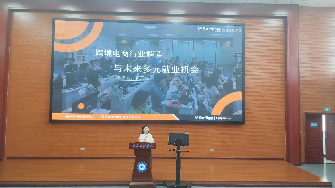 跨境电商行业专题讲座 平台运营的新机遇与实战策略