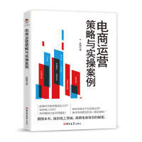 电子商务平台的精细化运营之道 从流量到忠诚度的全链路管理