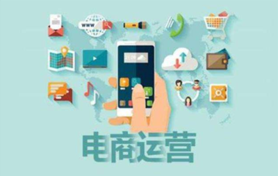 电商运营全方位指南 从零到一的实战策略与核心办法