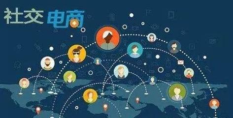 豪享拼在社交电商浪潮中的定位 剖析其运营模式归属